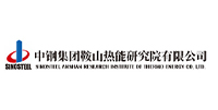 中鋼集團(tuán)鞍山熱能研究院有限公司